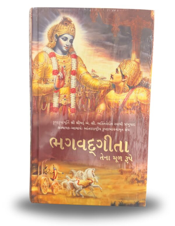 Bhagavad Gita Gujarati